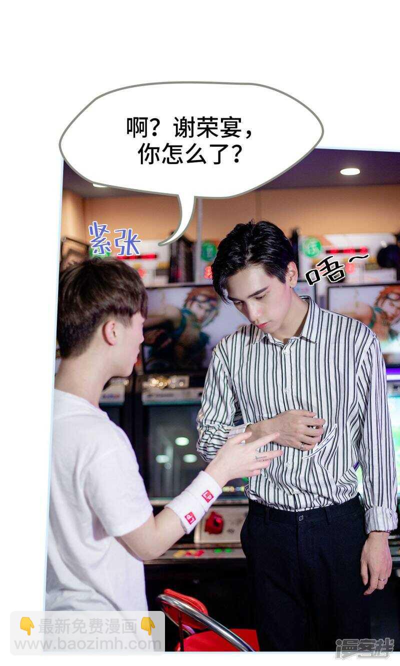 一日爲夫 - 第35話 - 5