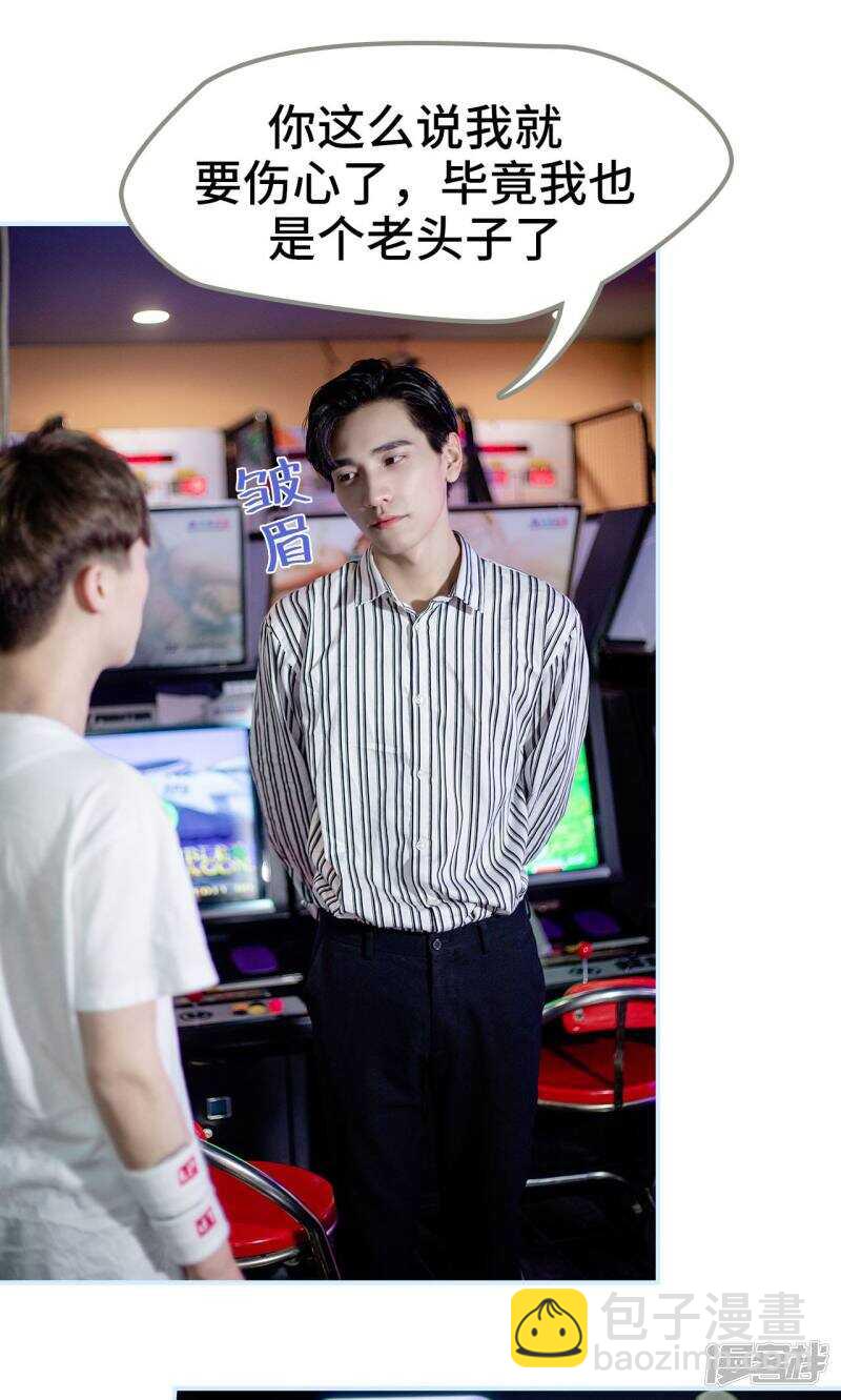 一日爲夫 - 第35話 - 6