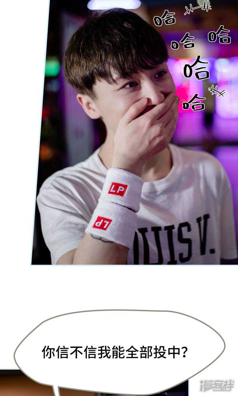 一日爲夫 - 第35話 - 1