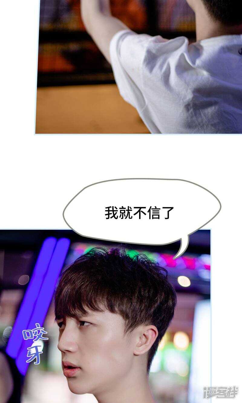 一日爲夫 - 第35話 - 3