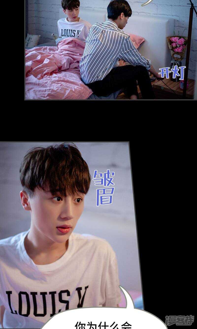 一日爲夫 - 第37話 - 4