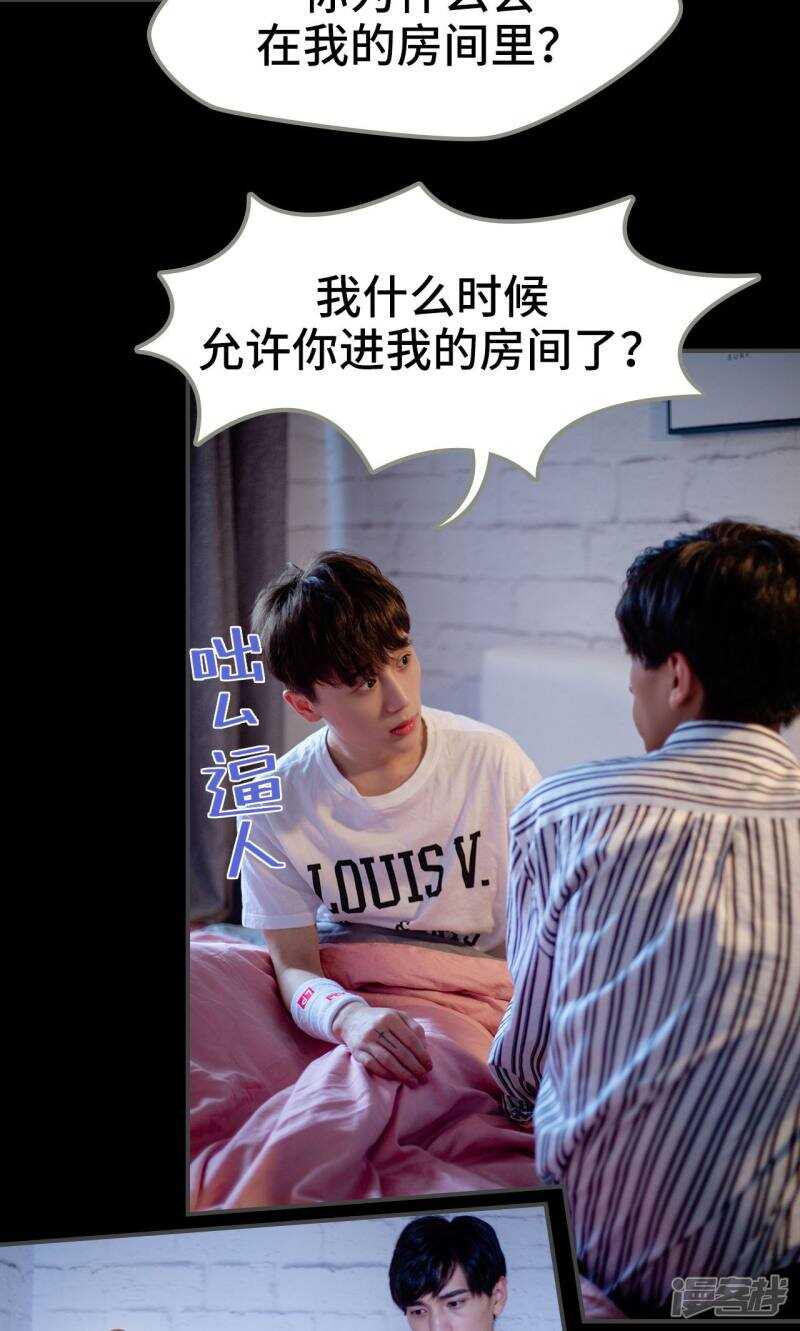 一日爲夫 - 第37話 - 5