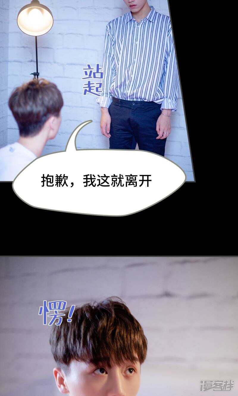 一日爲夫 - 第37話 - 6