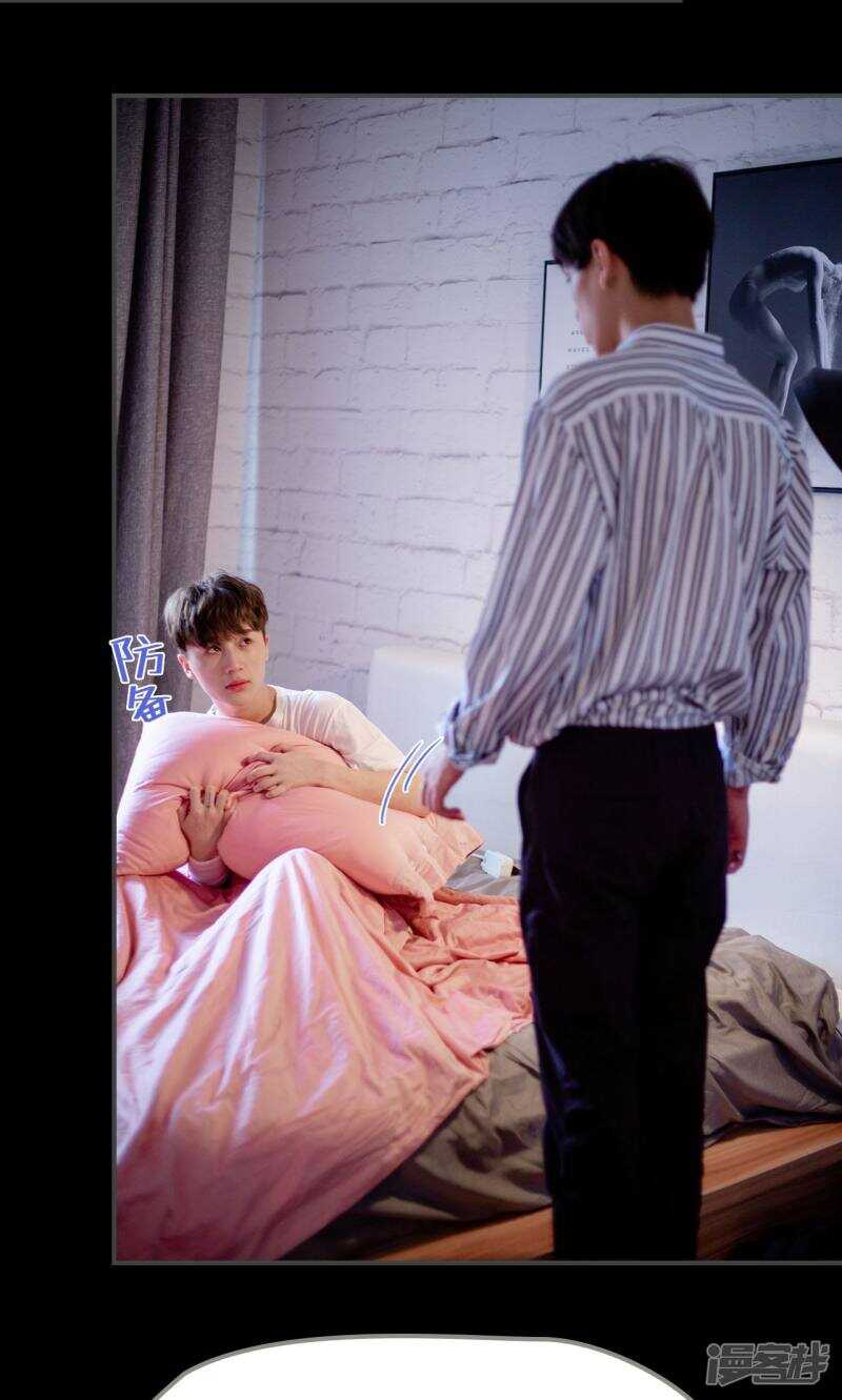 一日爲夫 - 第37話 - 5