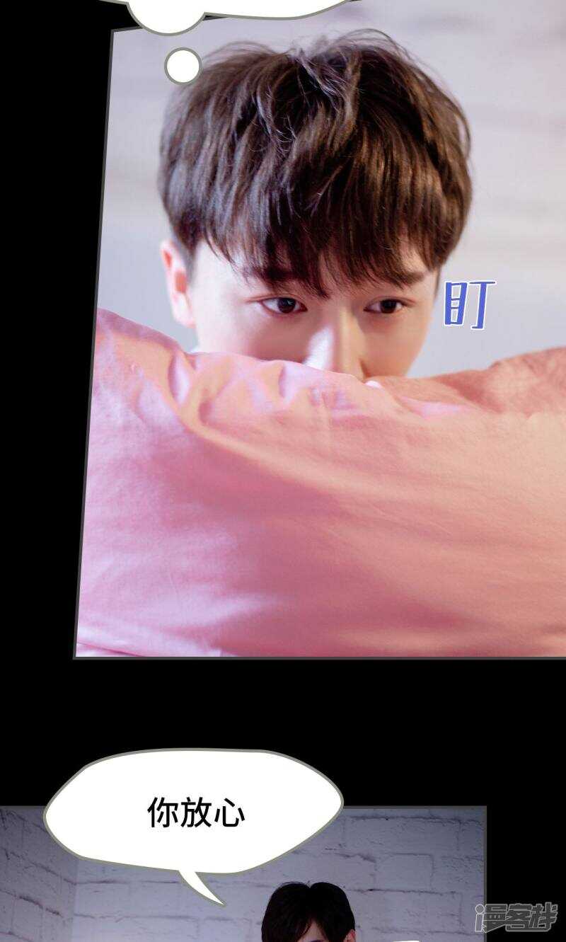 一日爲夫 - 第37話 - 1