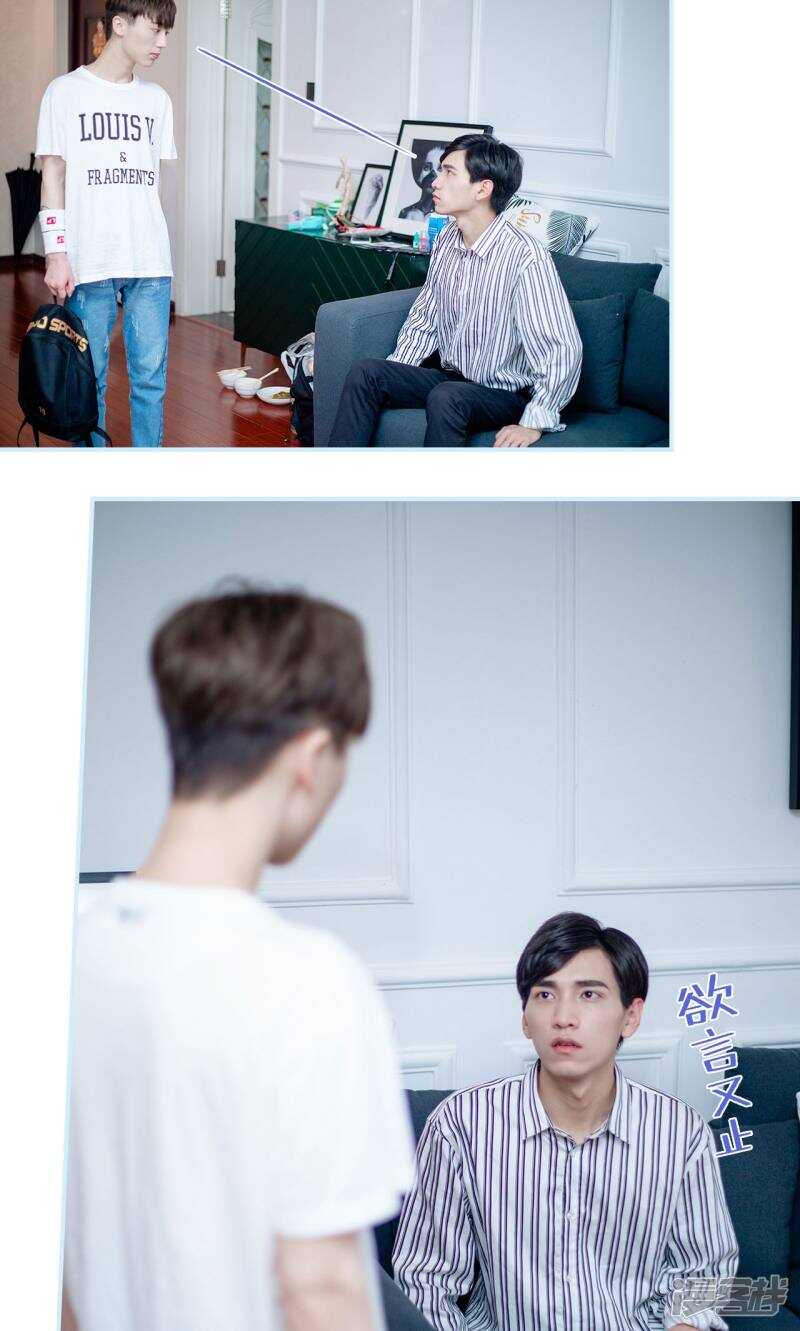 一日爲夫 - 第37話 - 2