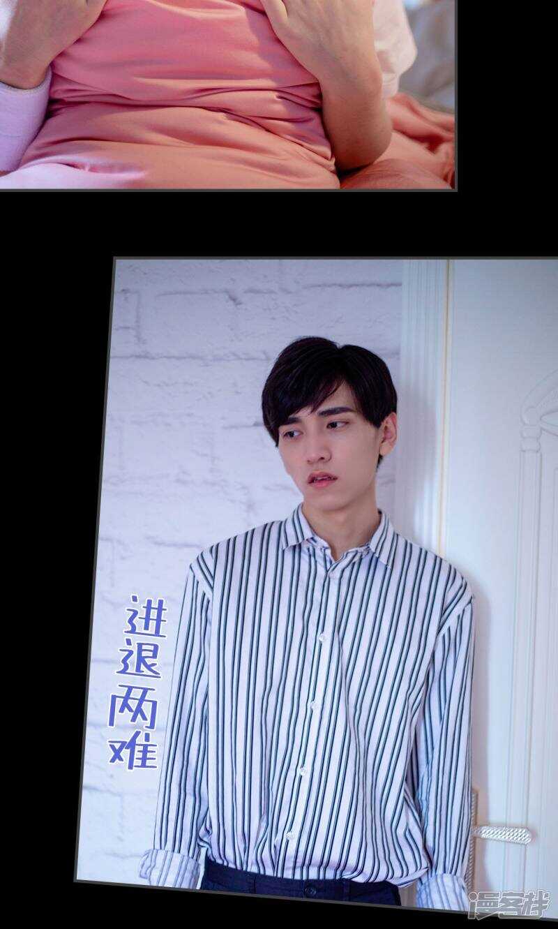 一日爲夫 - 第37話 - 4