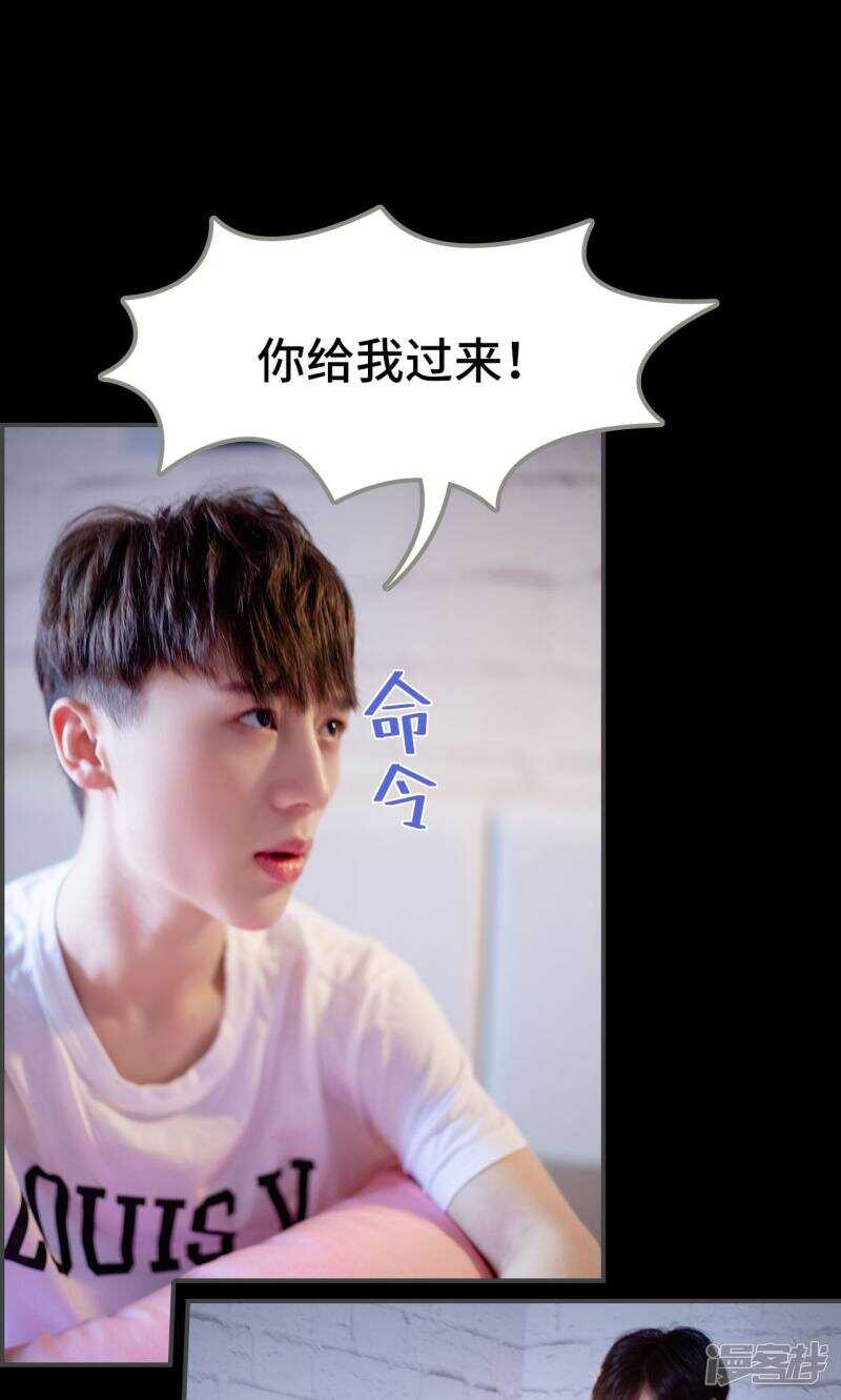 一日爲夫 - 第37話 - 5