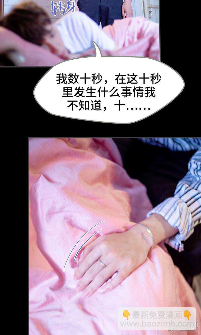 一日爲夫 - 第37話 - 1