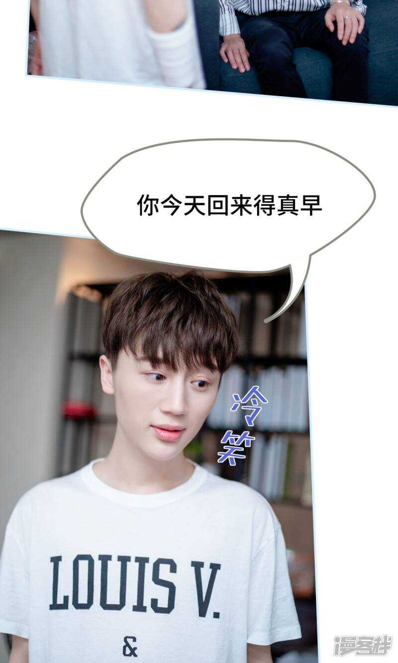 一日爲夫 - 第37話 - 3