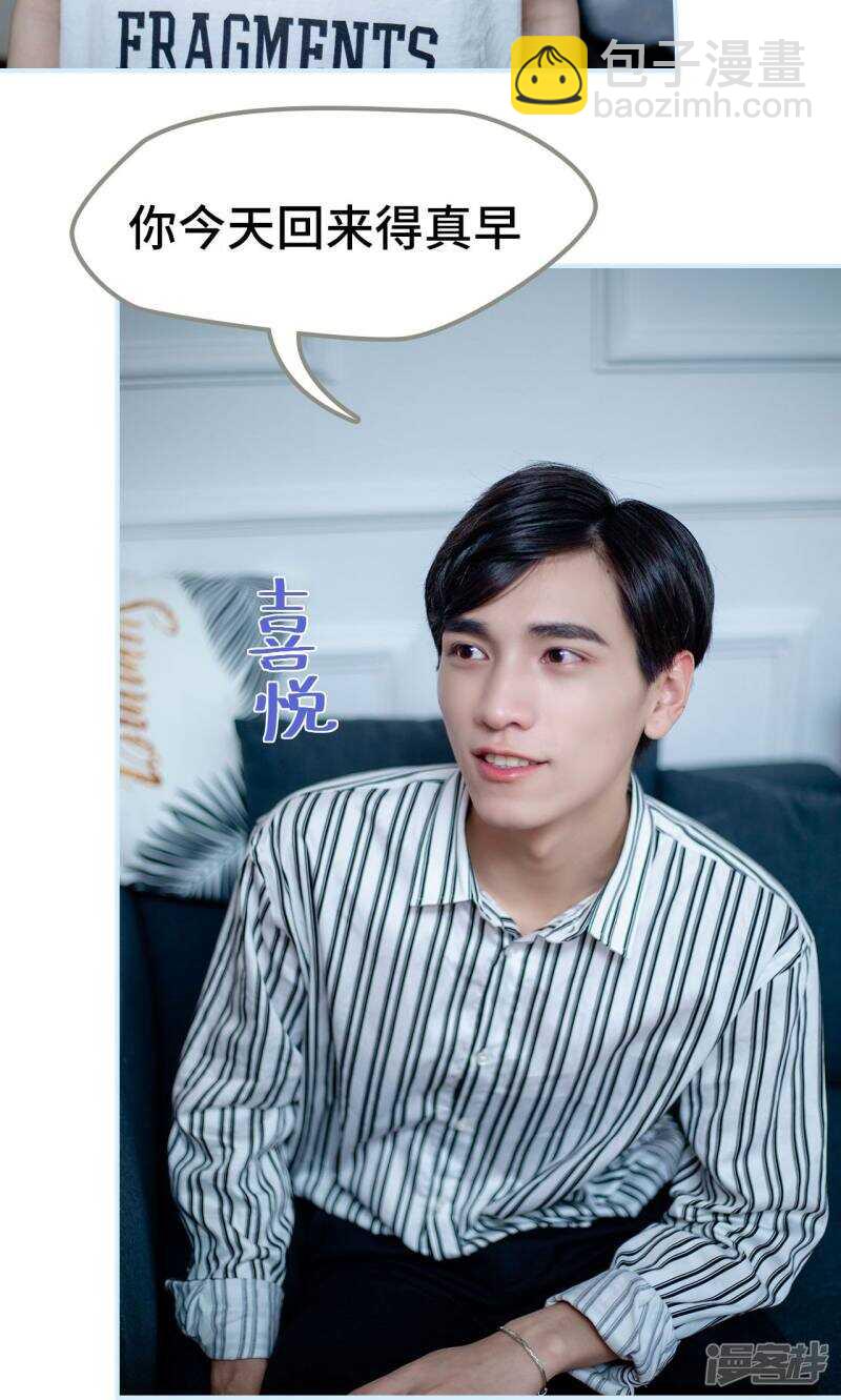 一日爲夫 - 第37話 - 4