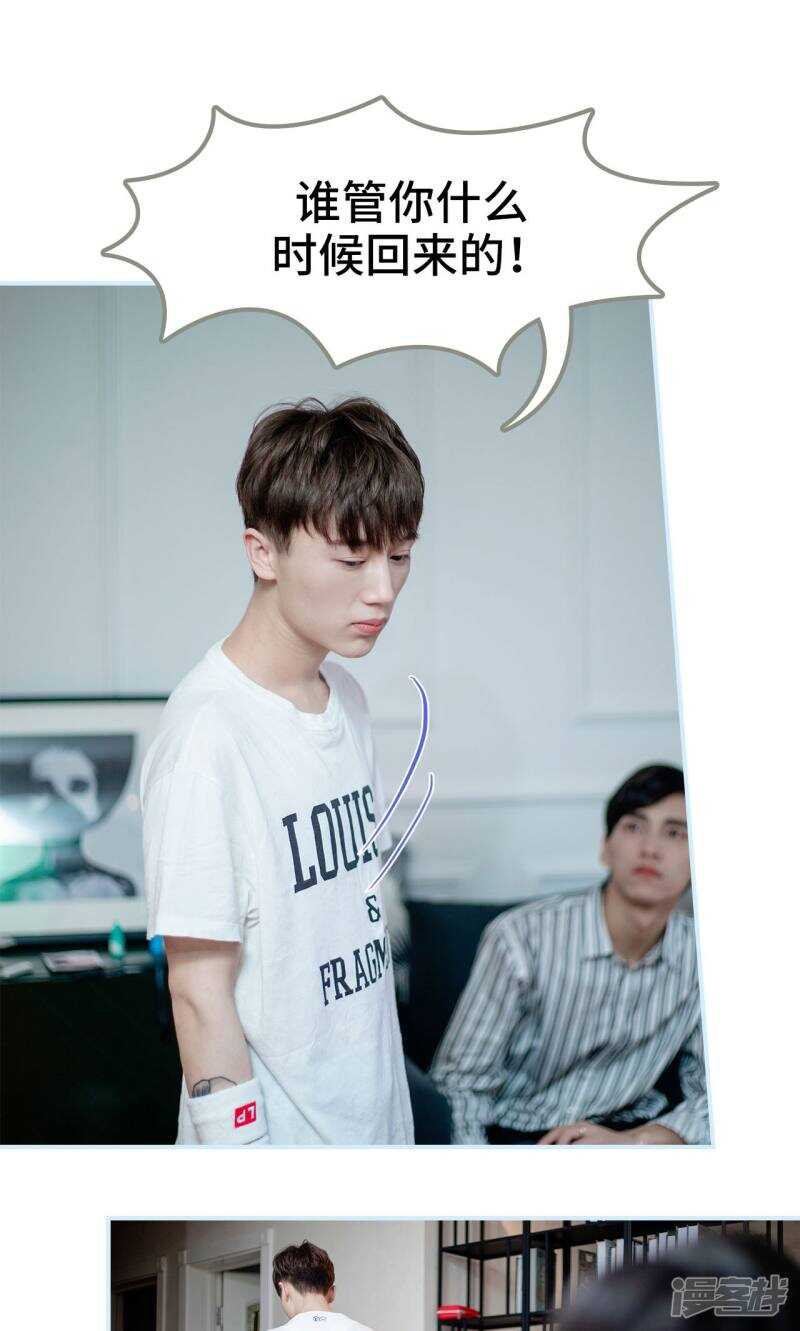 一日爲夫 - 第37話 - 5