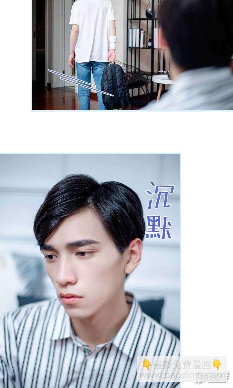 一日爲夫 - 第37話 - 6