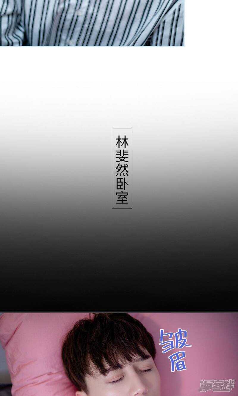 一日爲夫 - 第37話 - 1