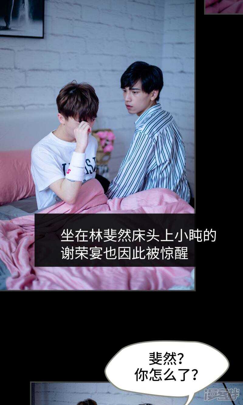 一日爲夫 - 第37話 - 3