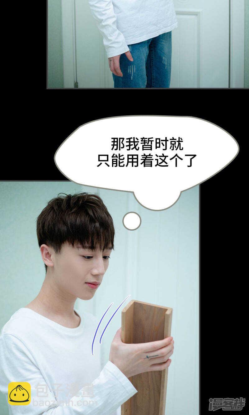 一日爲夫 - 第39話 - 5