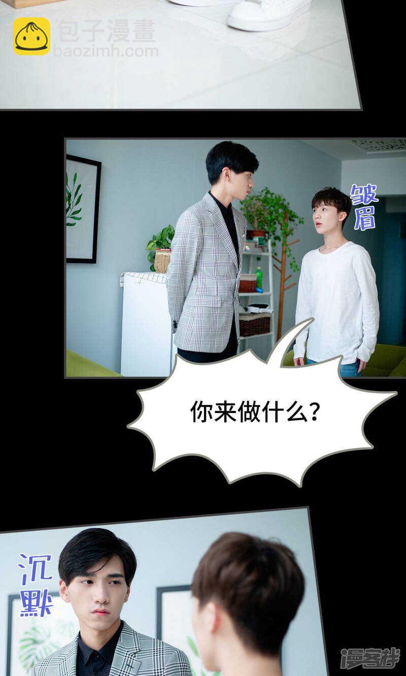 一日爲夫 - 第39話 - 5