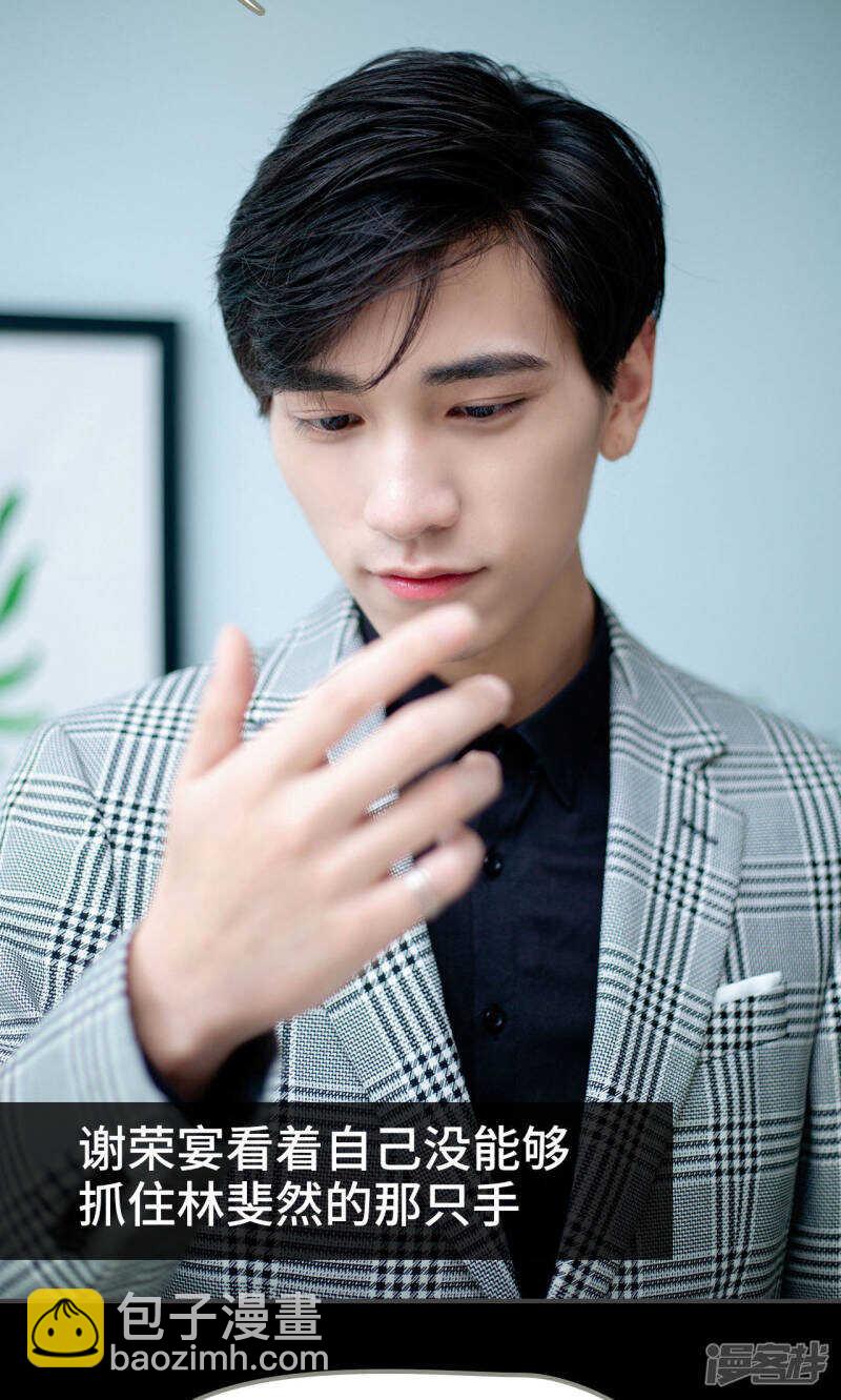 一日爲夫 - 第39話 - 5