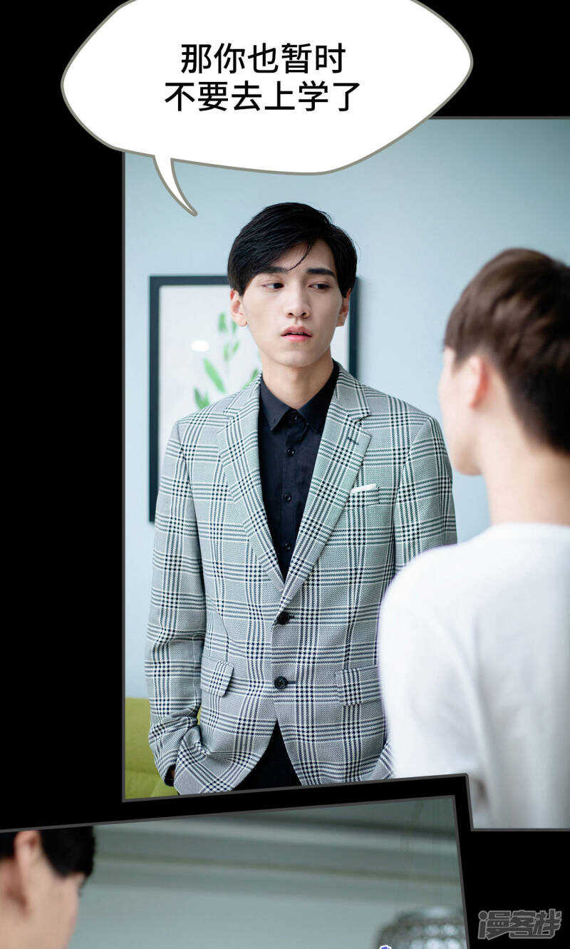 一日爲夫 - 第39話 - 1