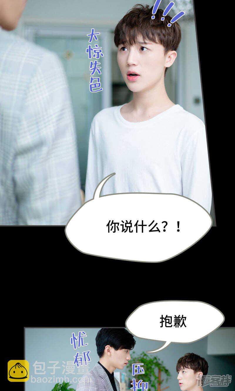 一日爲夫 - 第39話 - 2