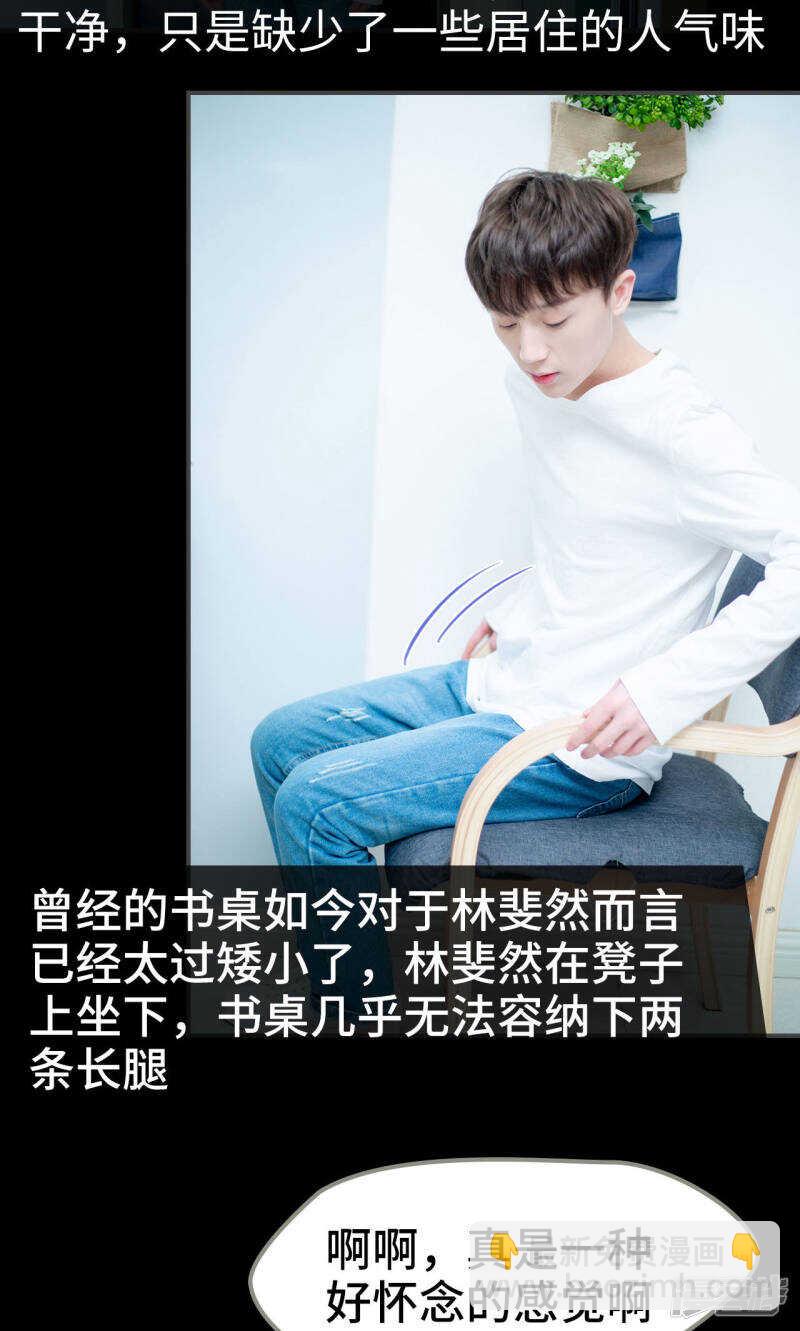 一日爲夫 - 第39話 - 5