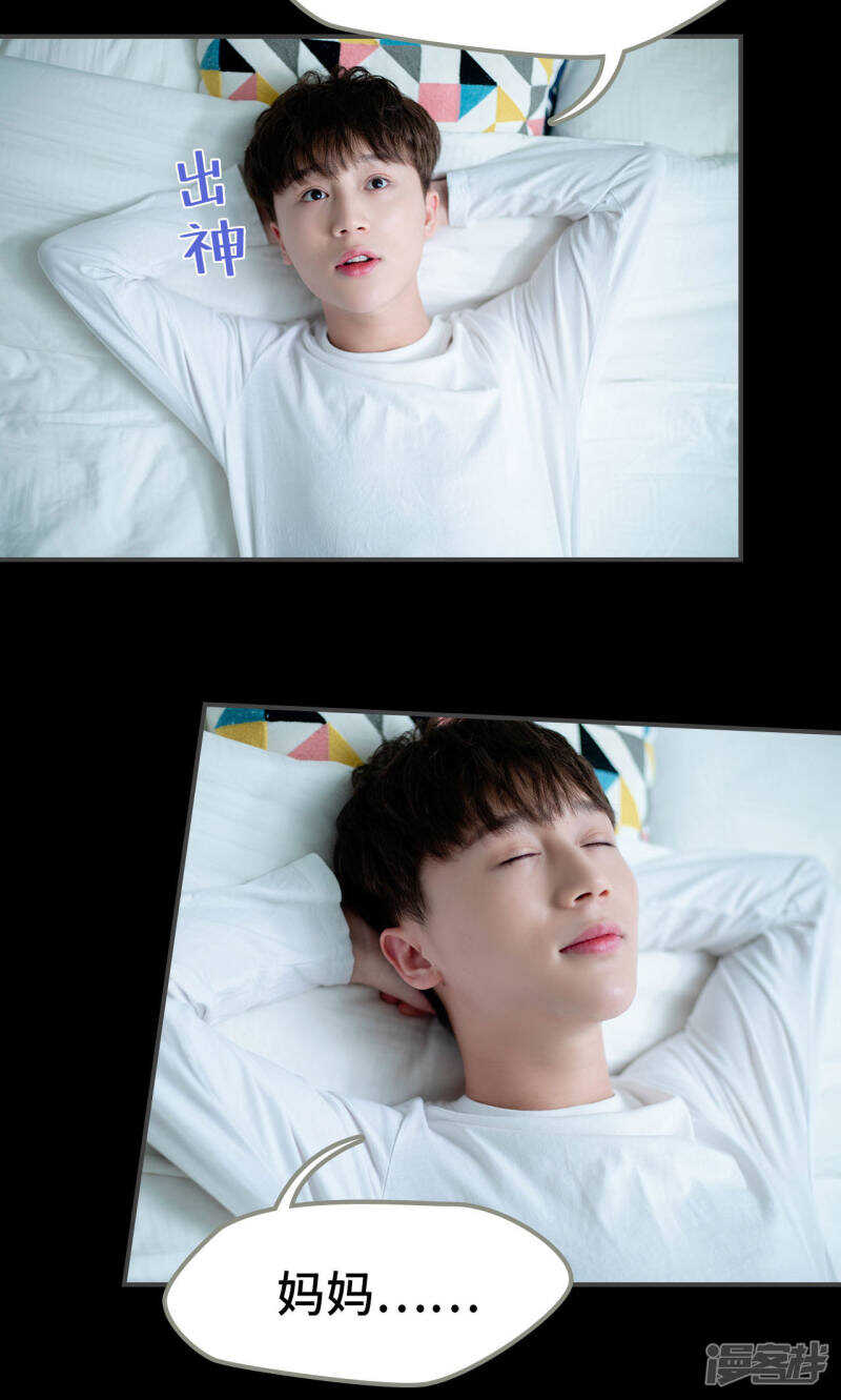 一日爲夫 - 第39話 - 1