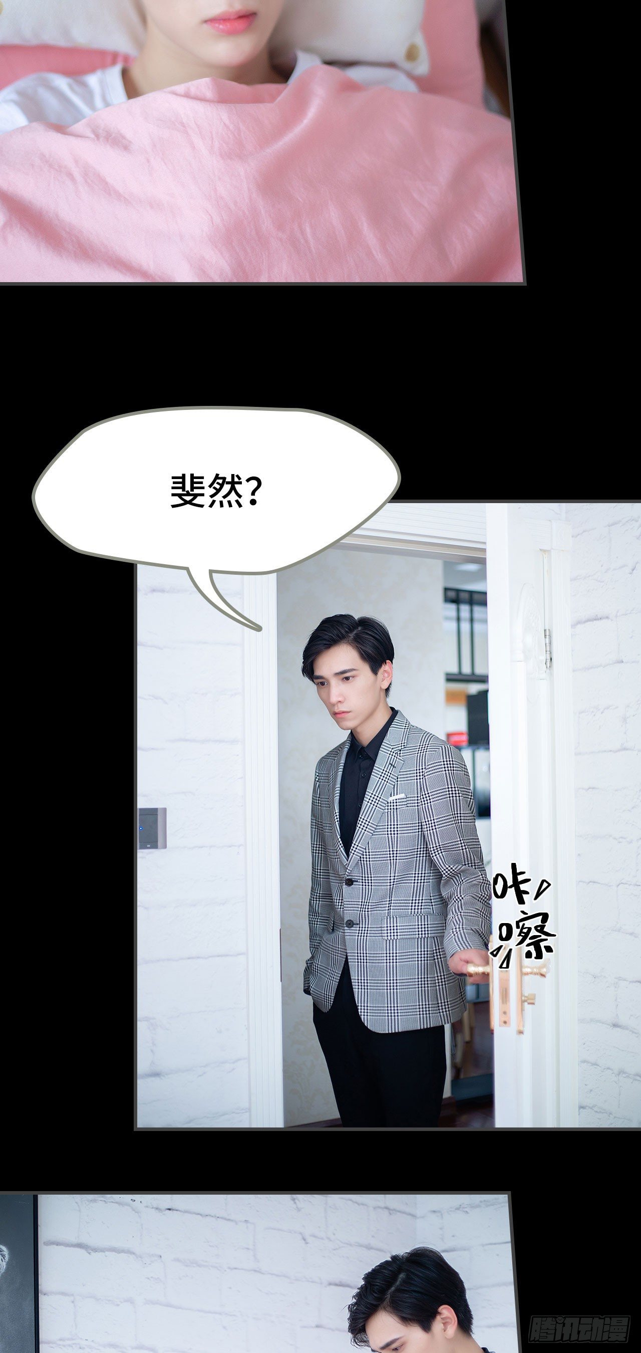 一日爲夫 - 第5話 - 3