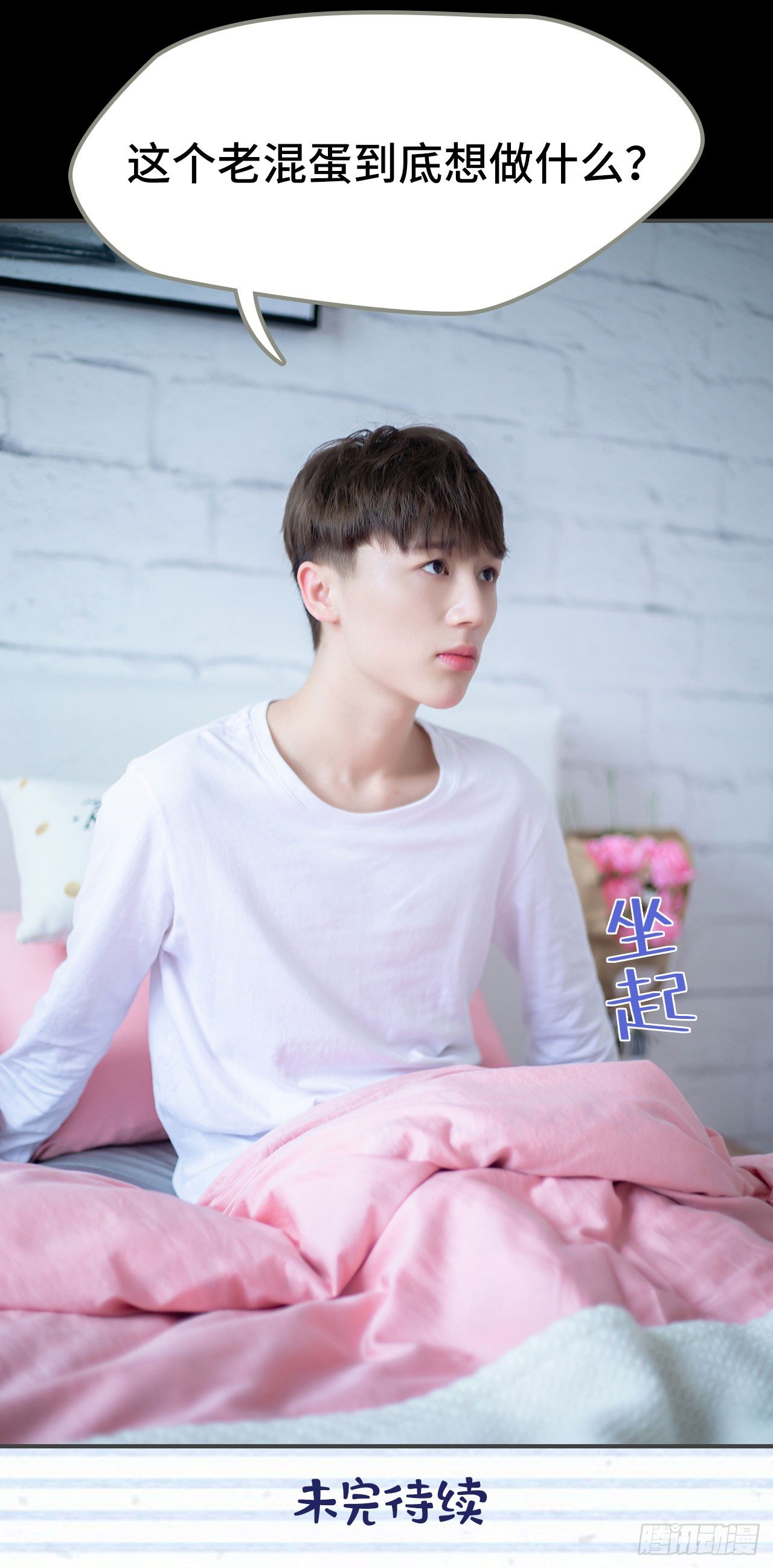 一日爲夫 - 第5話 - 3