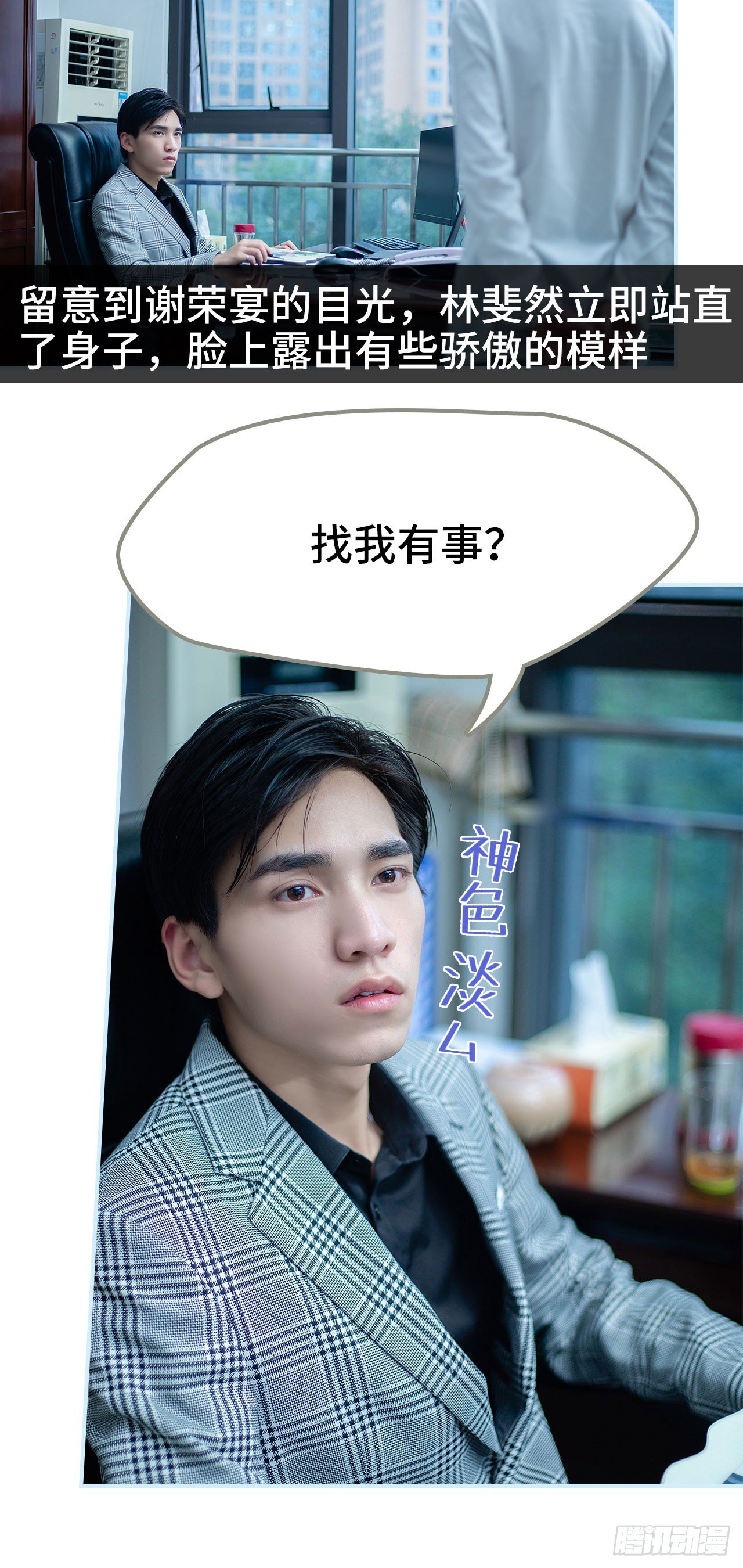 一日爲夫 - 第5話 - 4