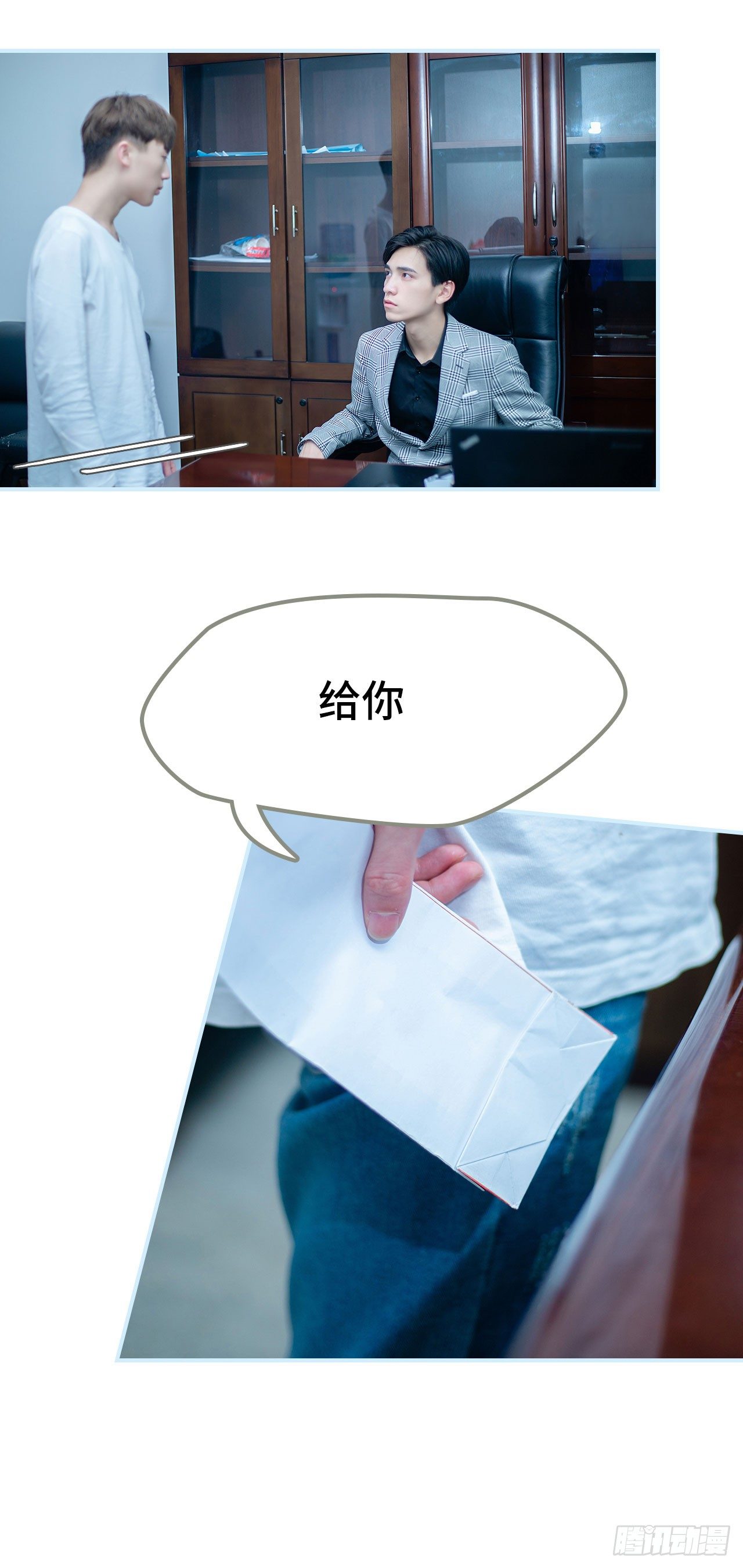 一日爲夫 - 第5話 - 1