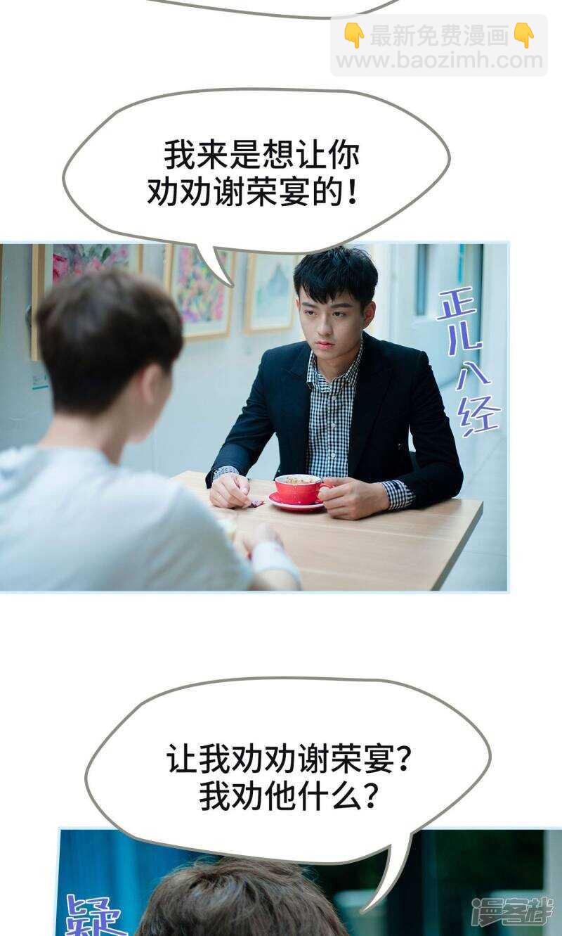 一日爲夫 - 第41話 - 2