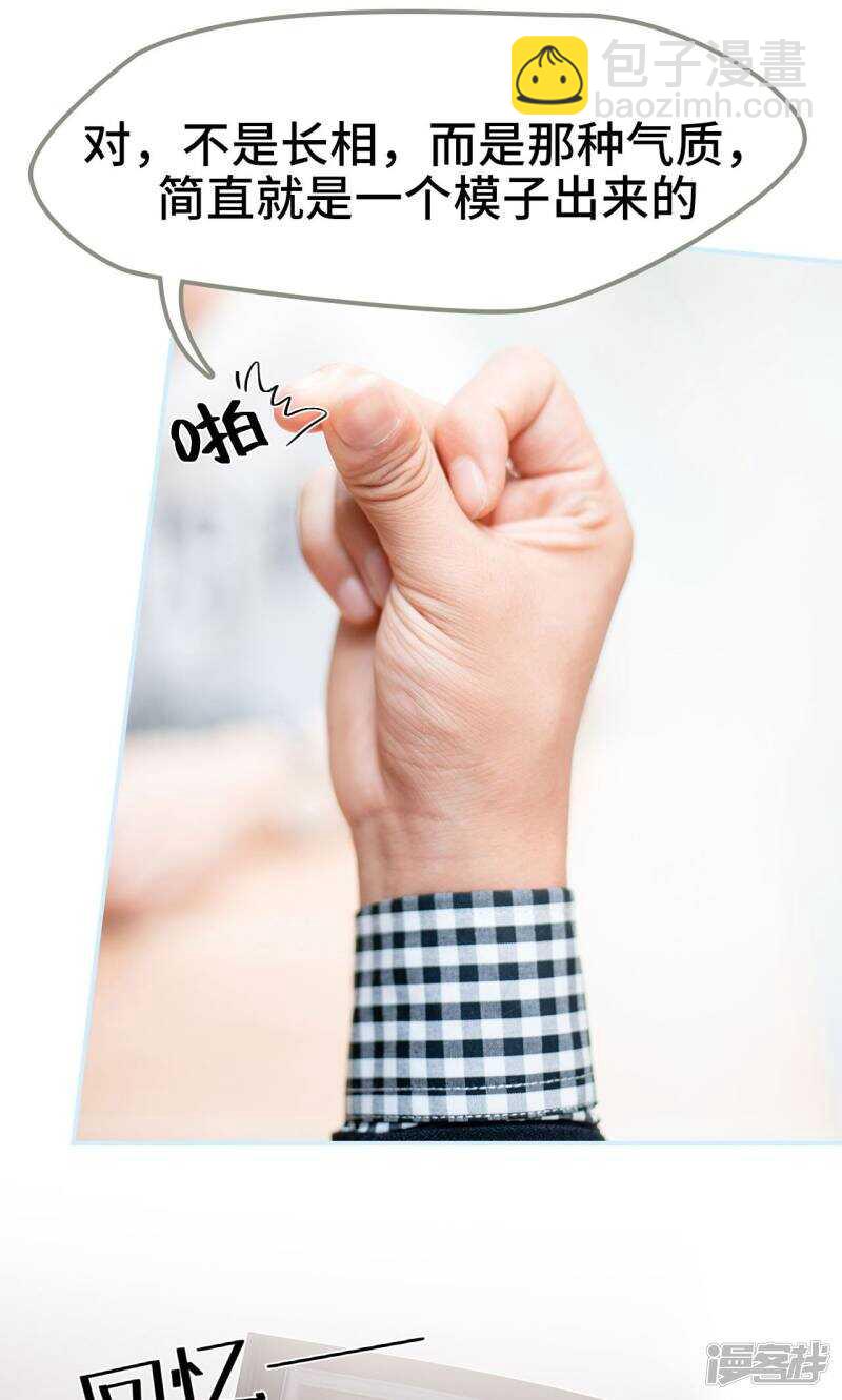 一日爲夫 - 第41話 - 1