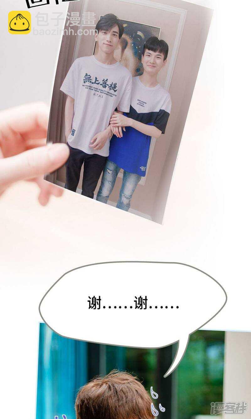 一日爲夫 - 第41話 - 2