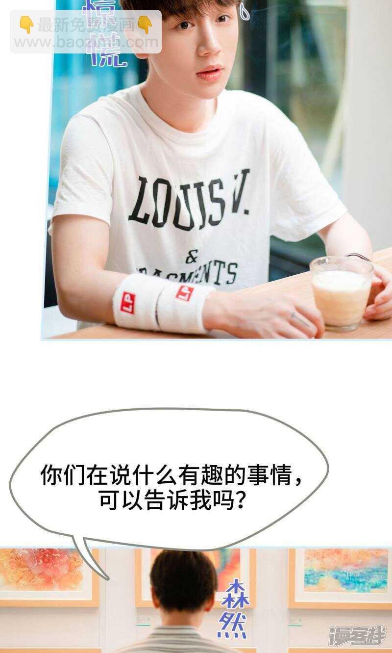 一日爲夫 - 第41話 - 3