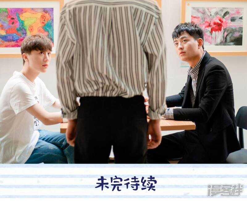 一日爲夫 - 第41話 - 4