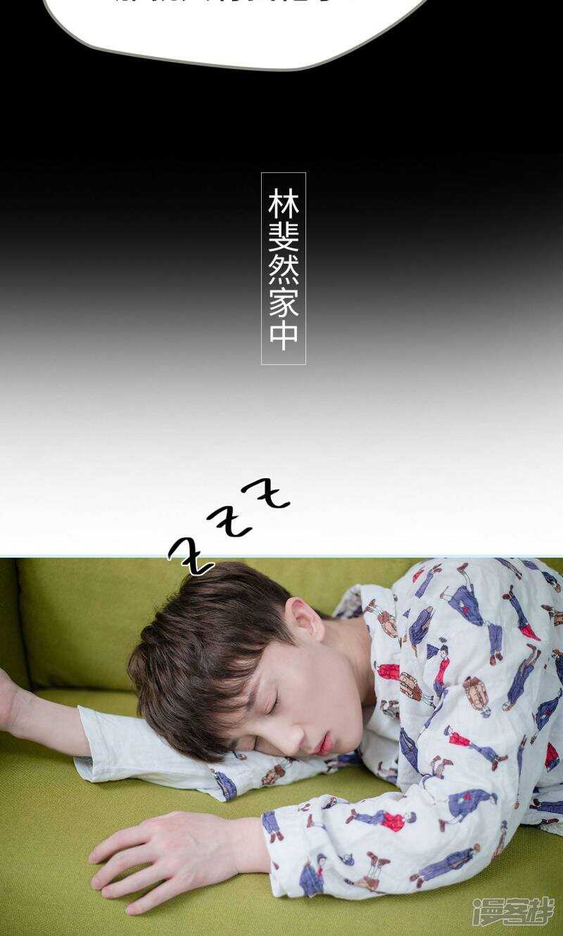 一日爲夫 - 第41話 - 1