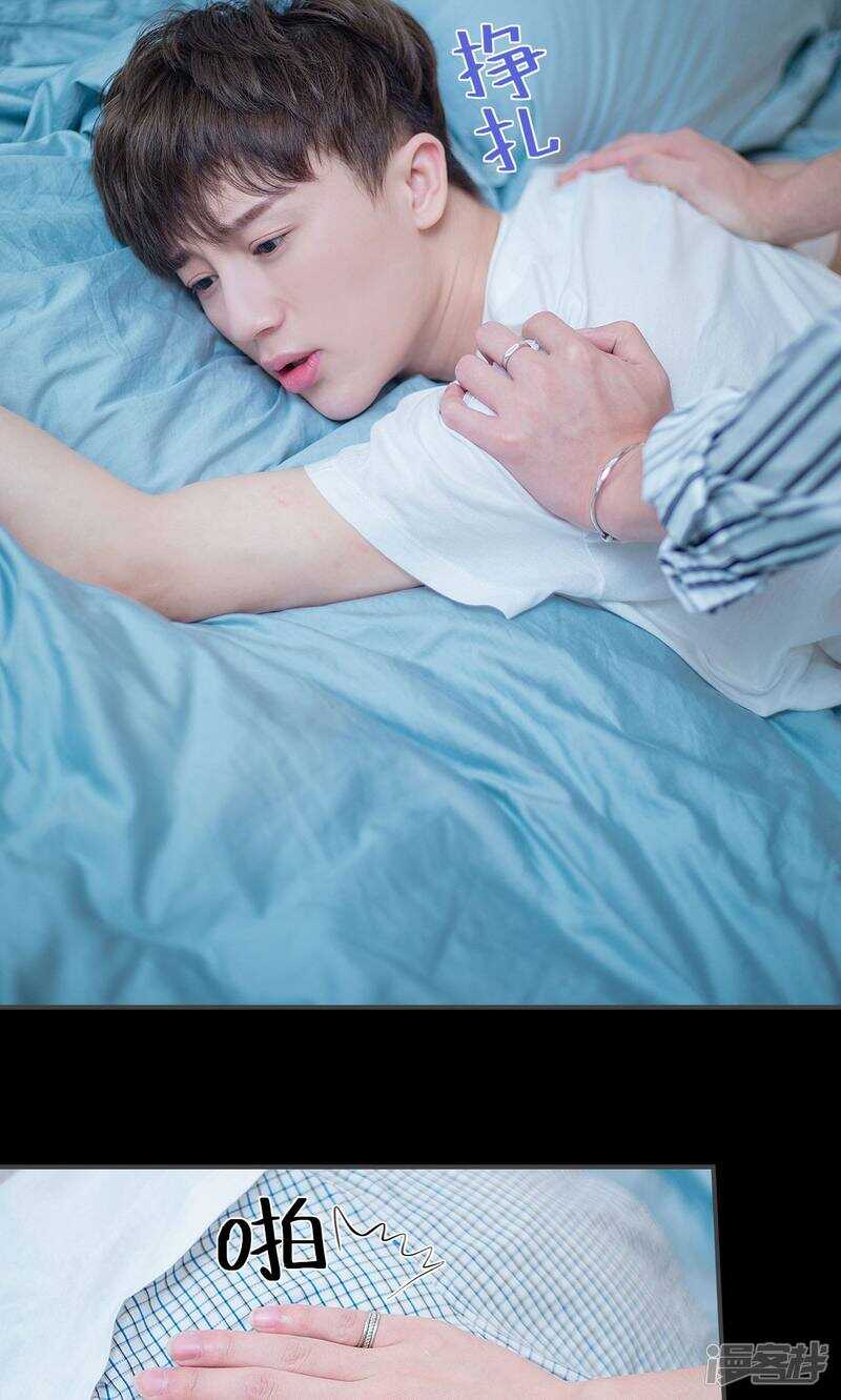 一日爲夫 - 第43話 - 4