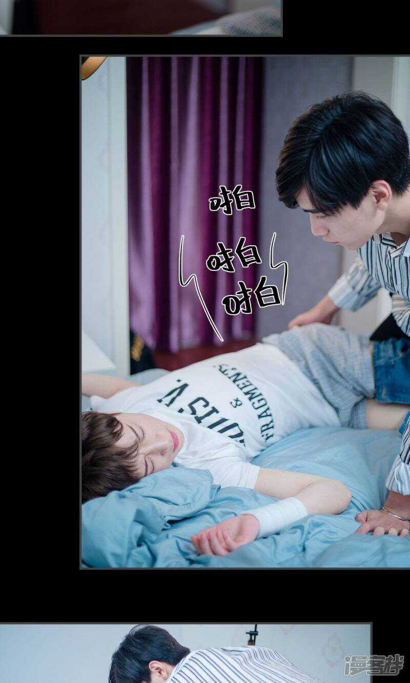 一日爲夫 - 第43話 - 2