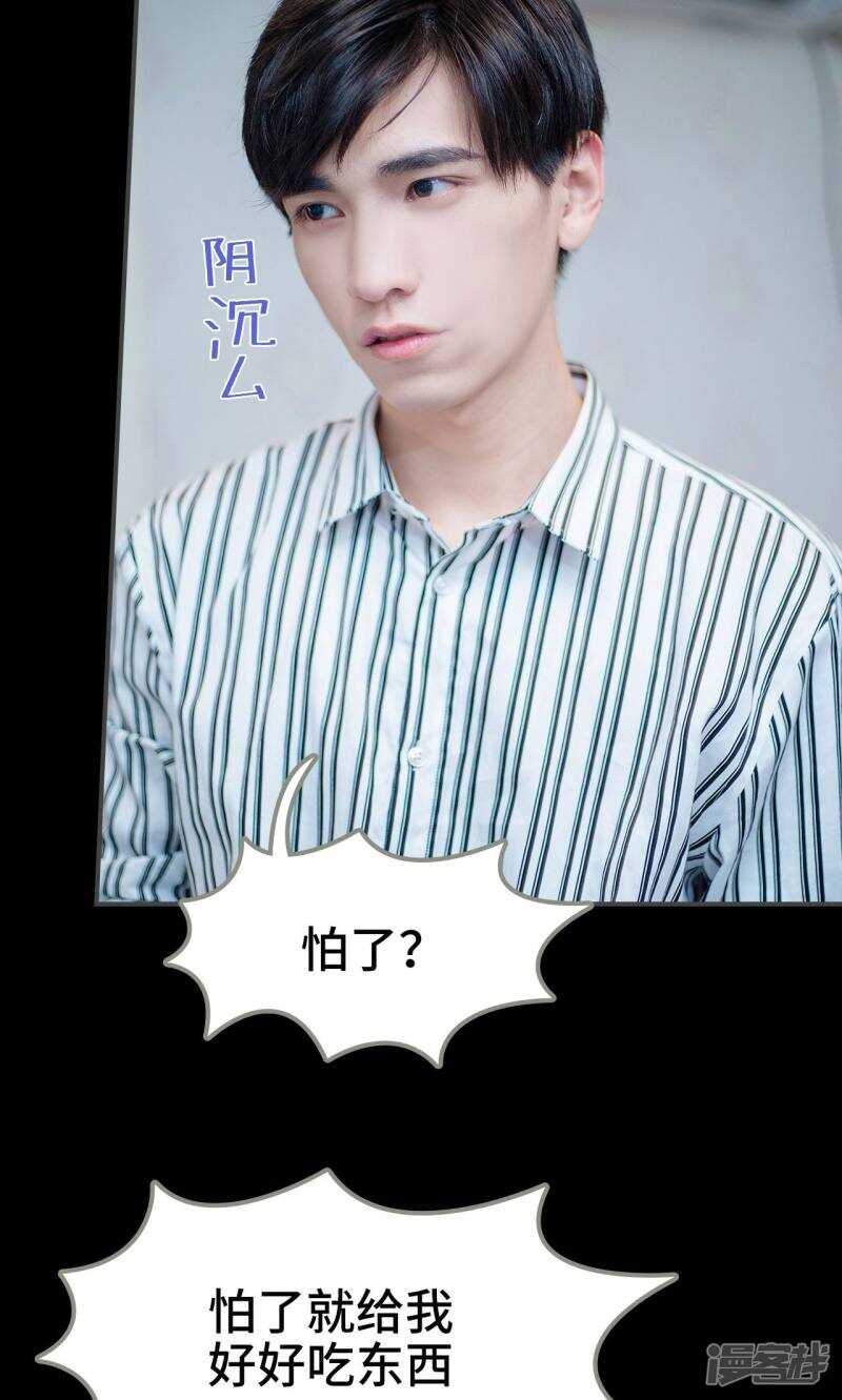 一日爲夫 - 第43話 - 1