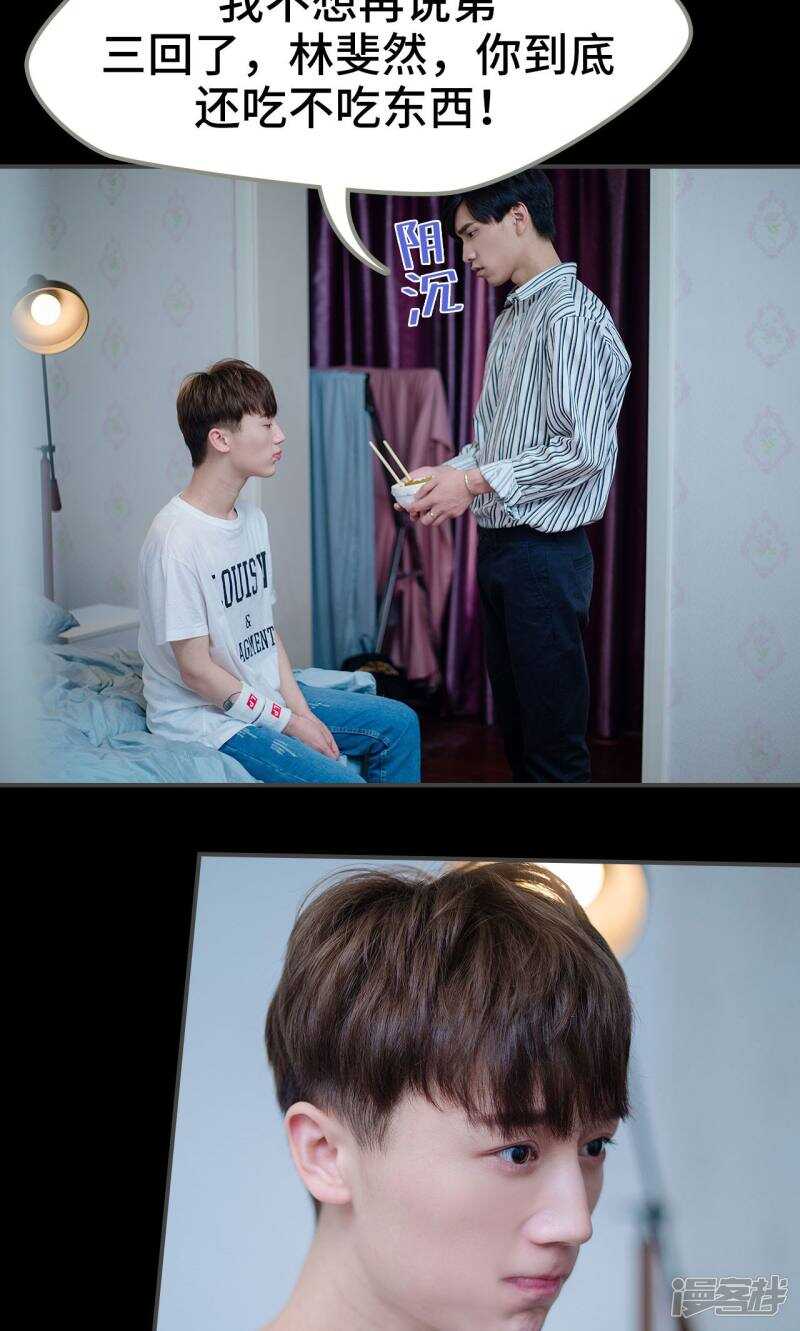 一日爲夫 - 第43話 - 2