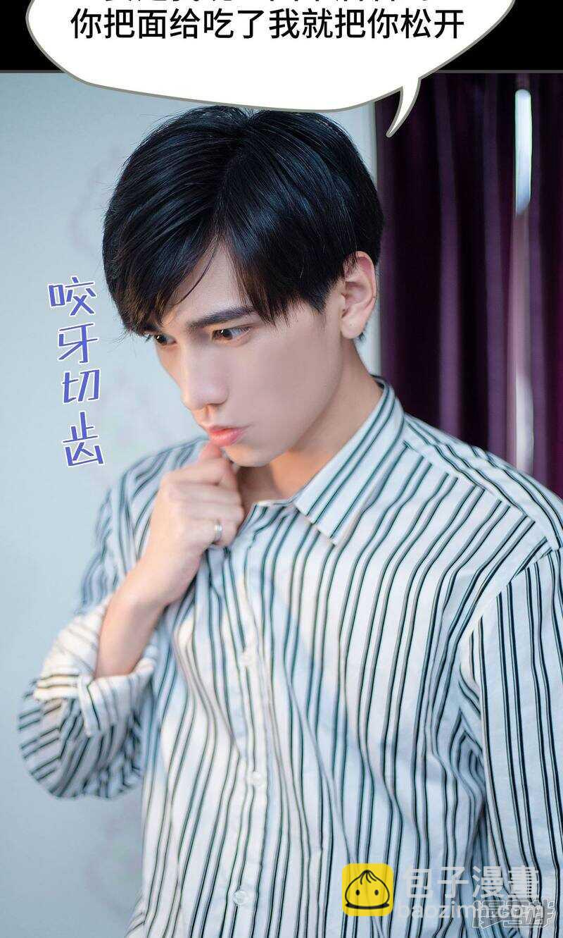 一日爲夫 - 第43話 - 4