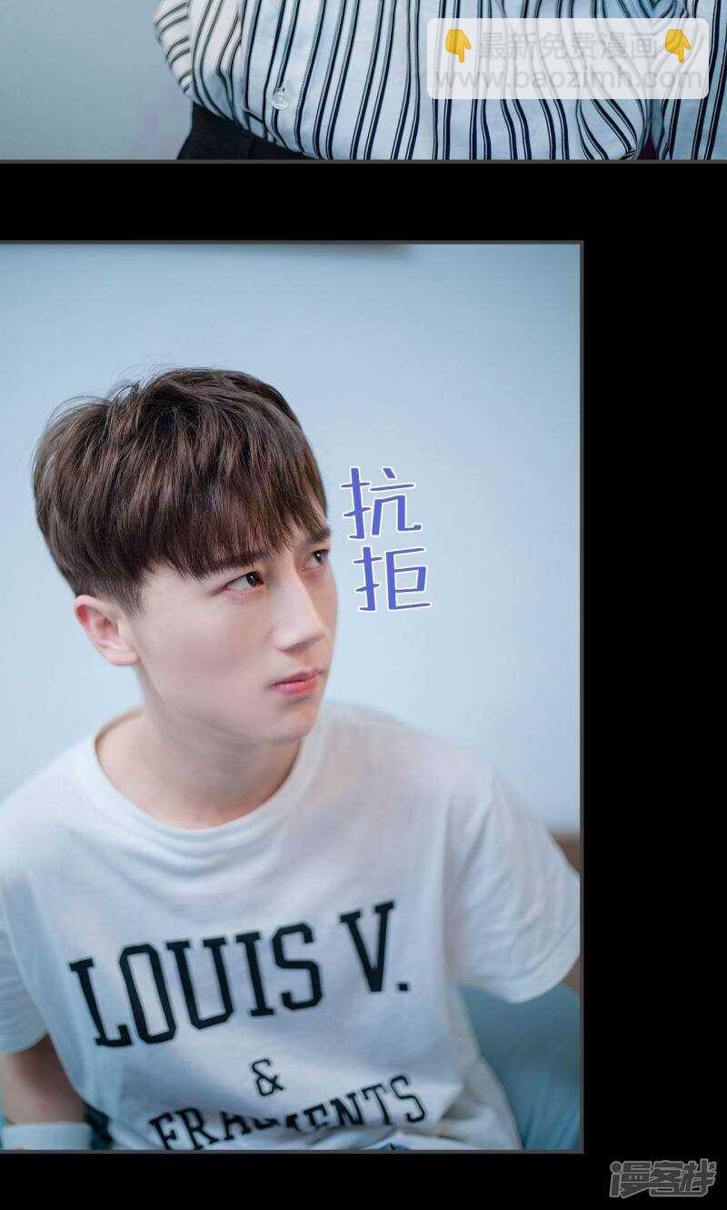 一日爲夫 - 第43話 - 5