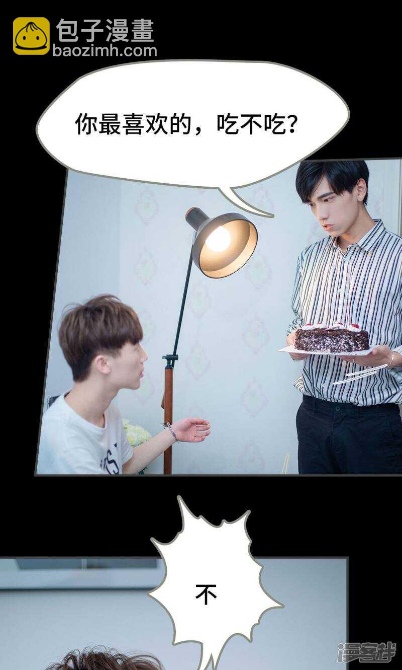 一日爲夫 - 第43話 - 6