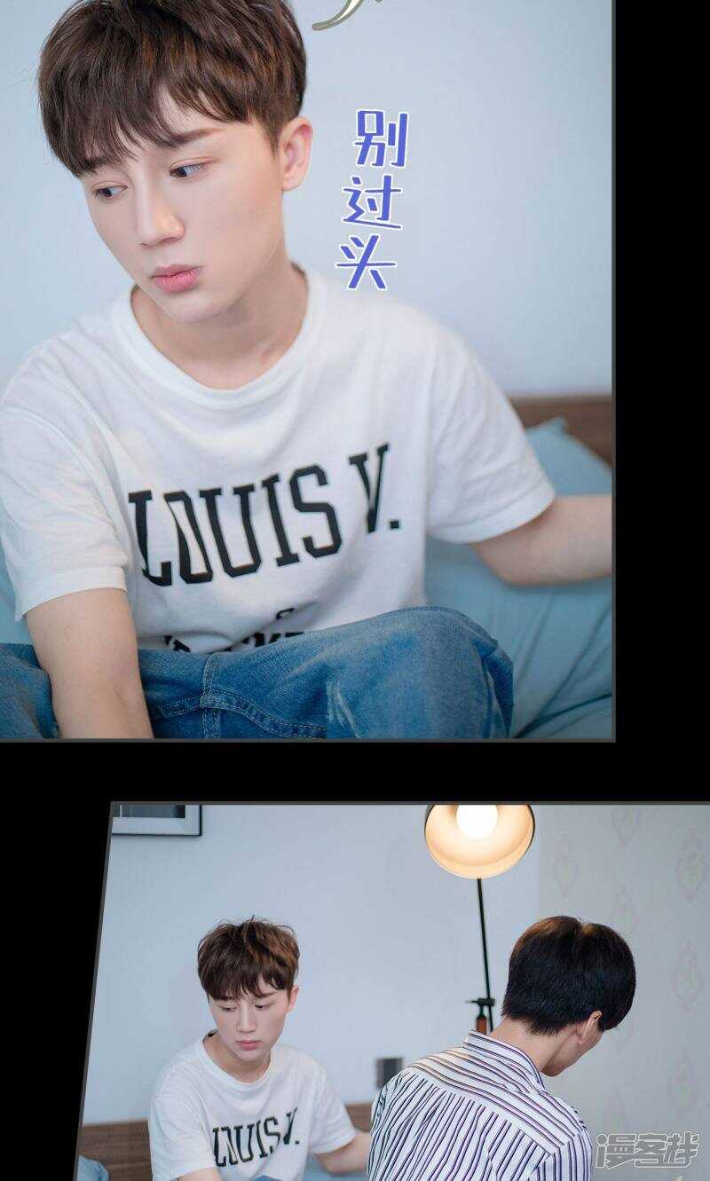 一日爲夫 - 第43話 - 1