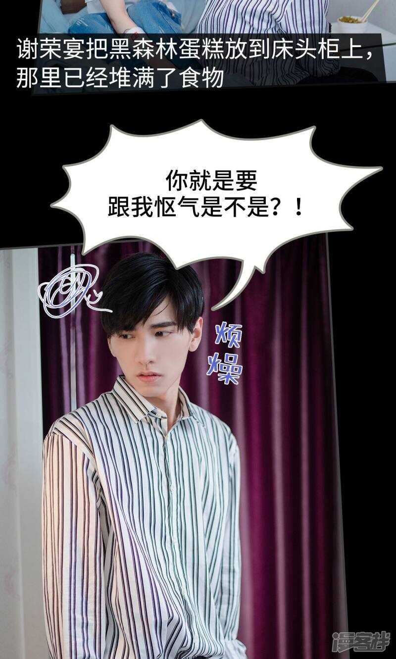 一日爲夫 - 第43話 - 2