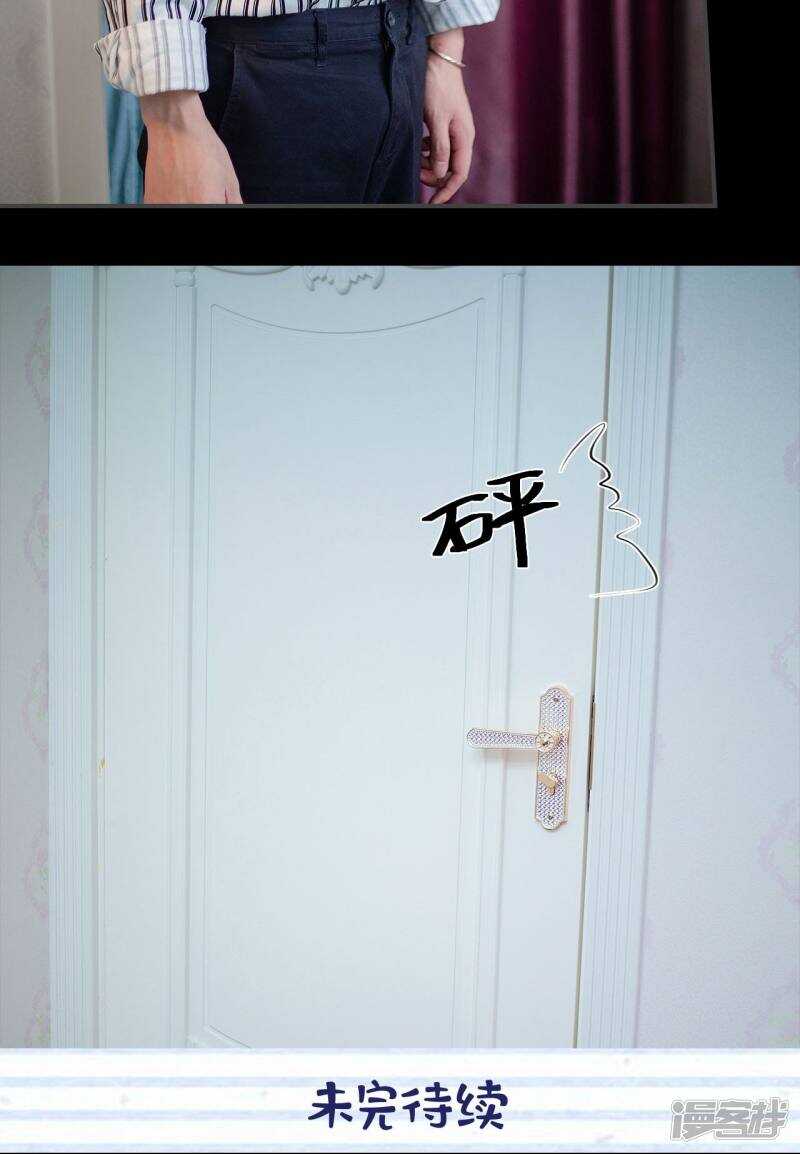 一日爲夫 - 第43話 - 3