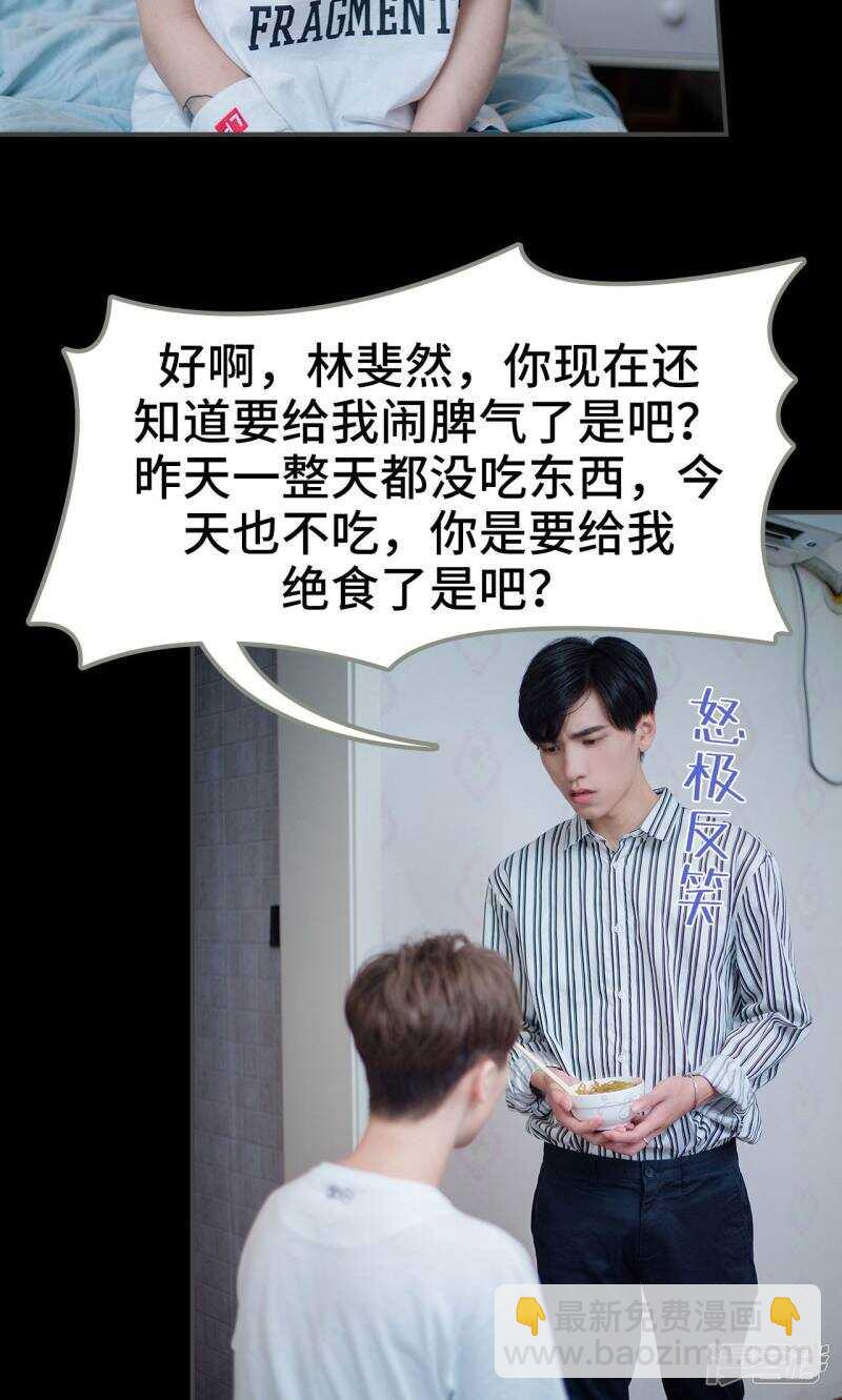 一日爲夫 - 第43話 - 4