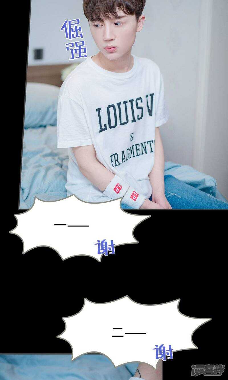 一日爲夫 - 第43話 - 6