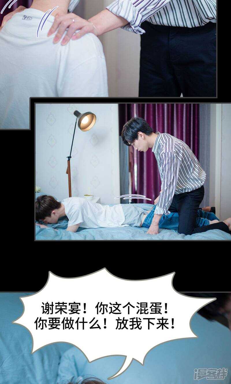 一日爲夫 - 第43話 - 3