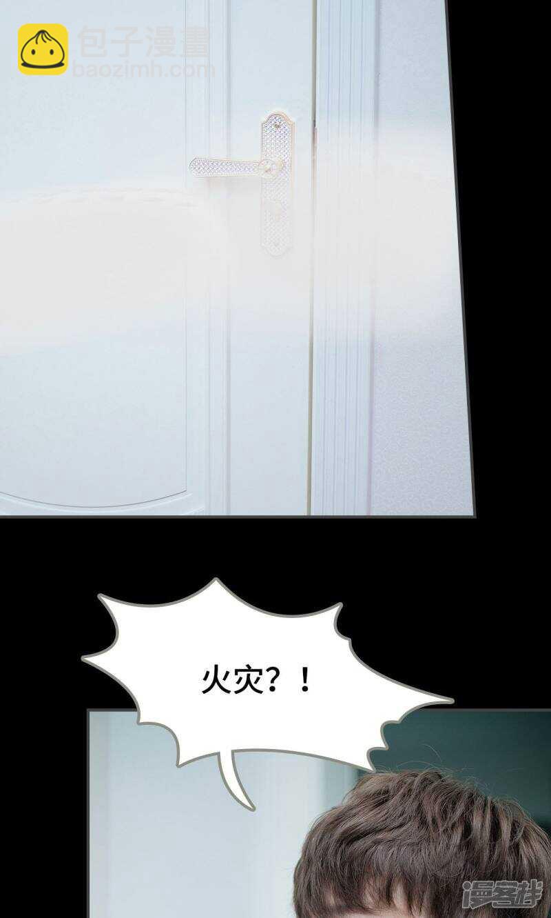 一日爲夫 - 第45話 - 4